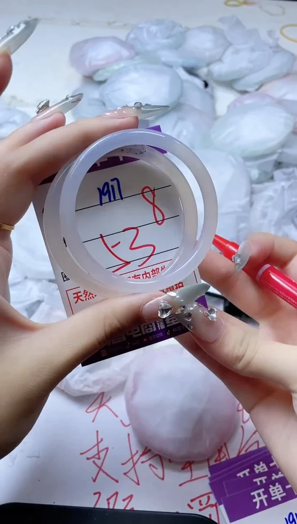 玛瑙/玉髓手镯未镶嵌1917