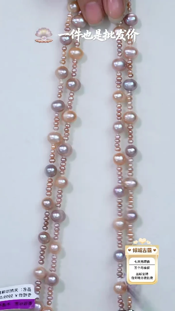 未镶嵌项链淡水珍珠844多样性发货 发其一
