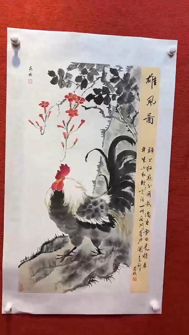 国画秦燕格老师绘画作品A69-2