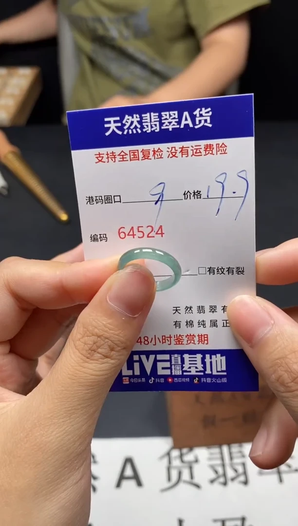 未镶嵌戒指翡翠天然A货翡翠4524