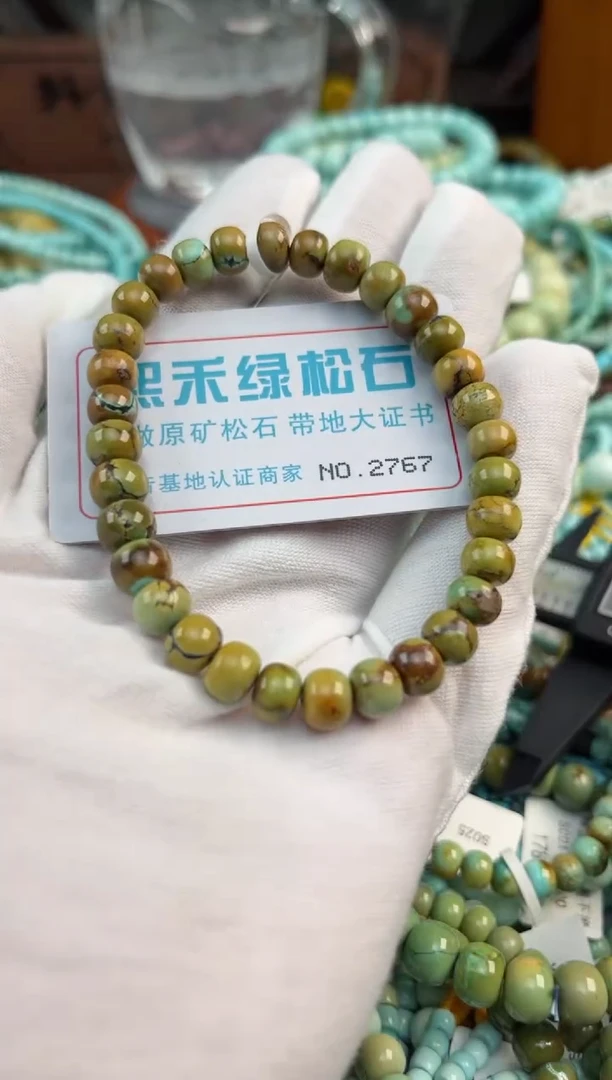 未镶嵌绿松石松石2767