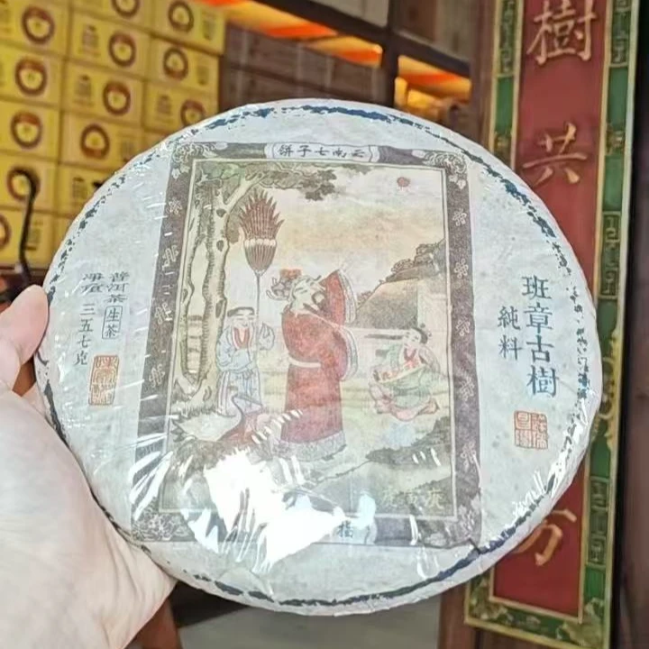 2010年指日高升班章古树生茶357g/饼