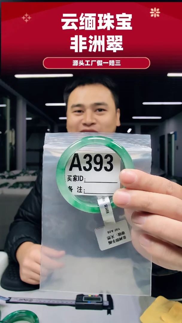 未镶嵌手镯石英质玉（非洲翠）54圈口A393