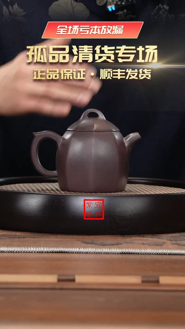 【闪购商品】紫砂茶壶《清》天青八方秦权