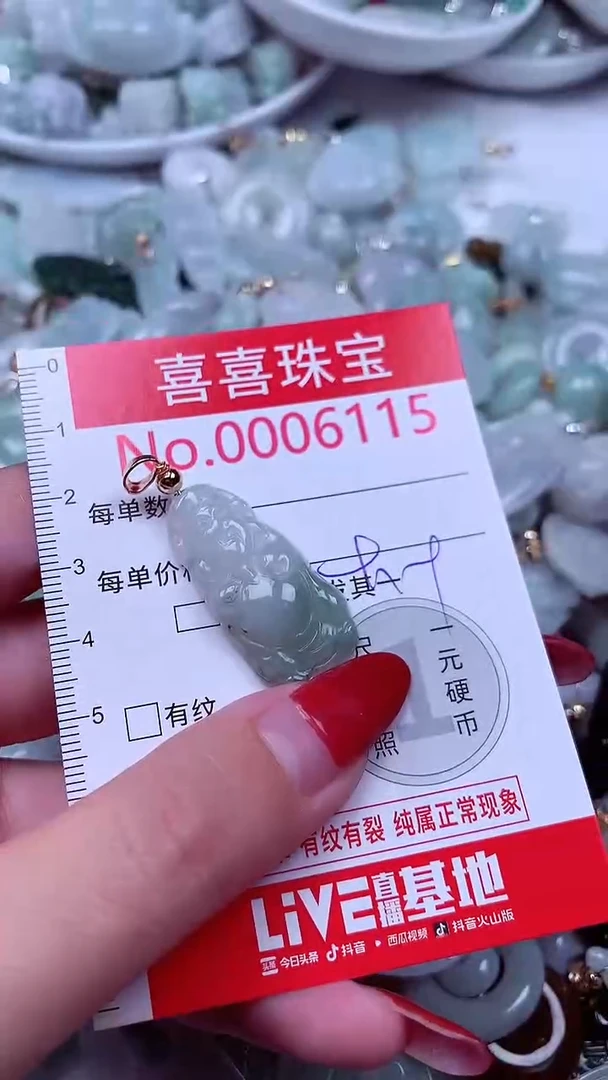 吊坠(不含链)未镶嵌翡翠6115