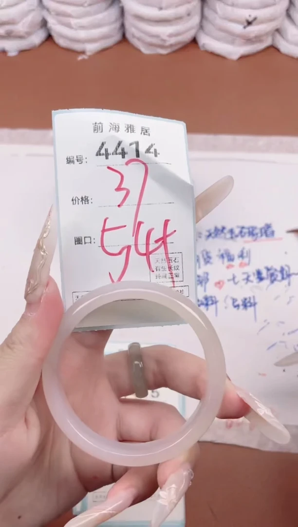 【闪购商品】玛瑙/玉髓手镯未镶嵌4414