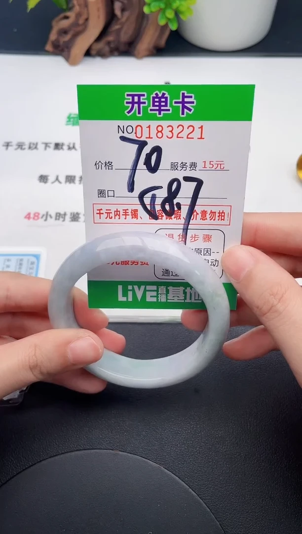 未镶嵌手镯翡翠21天然翡翠A货