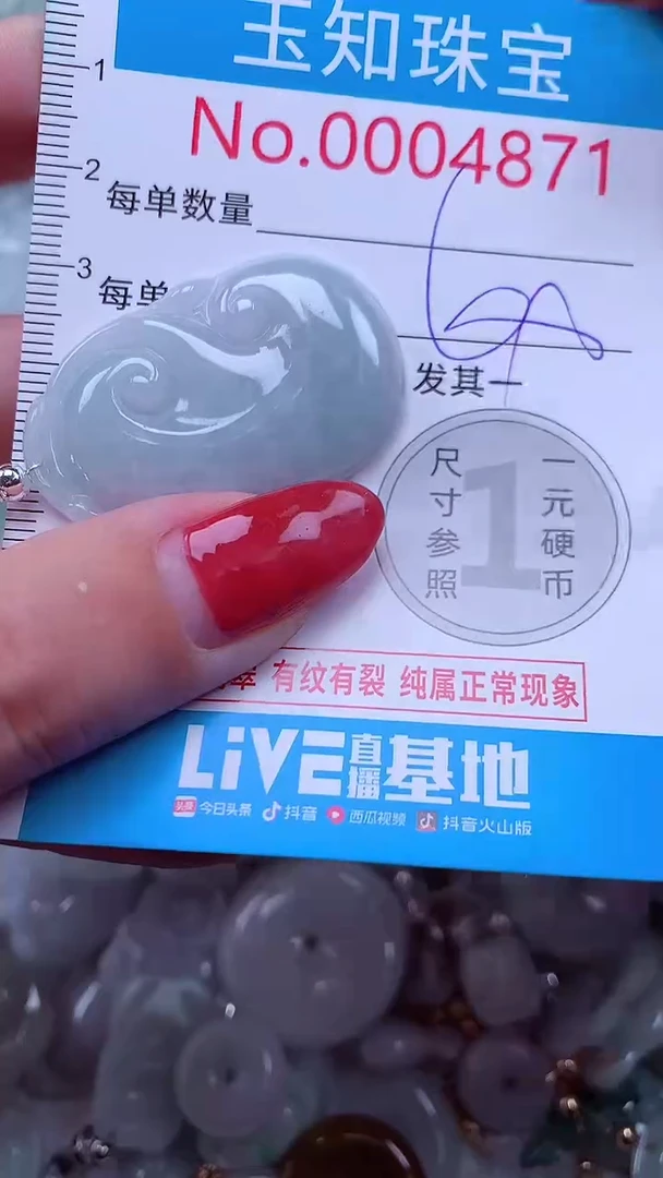 吊坠(不含链)未镶嵌翡翠4871