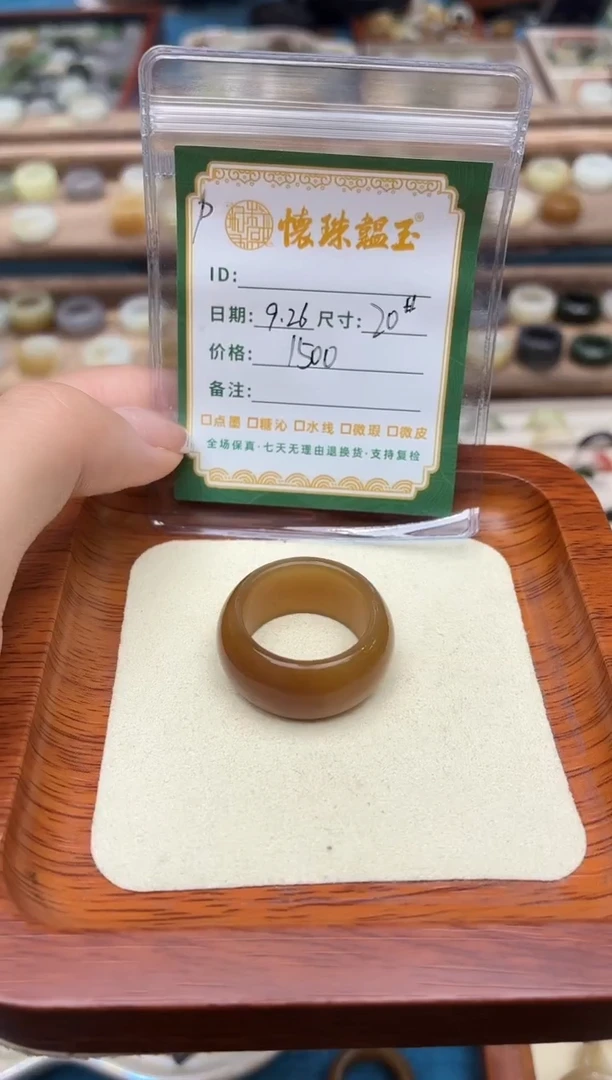 未镶嵌戒圈和田玉铭*20号