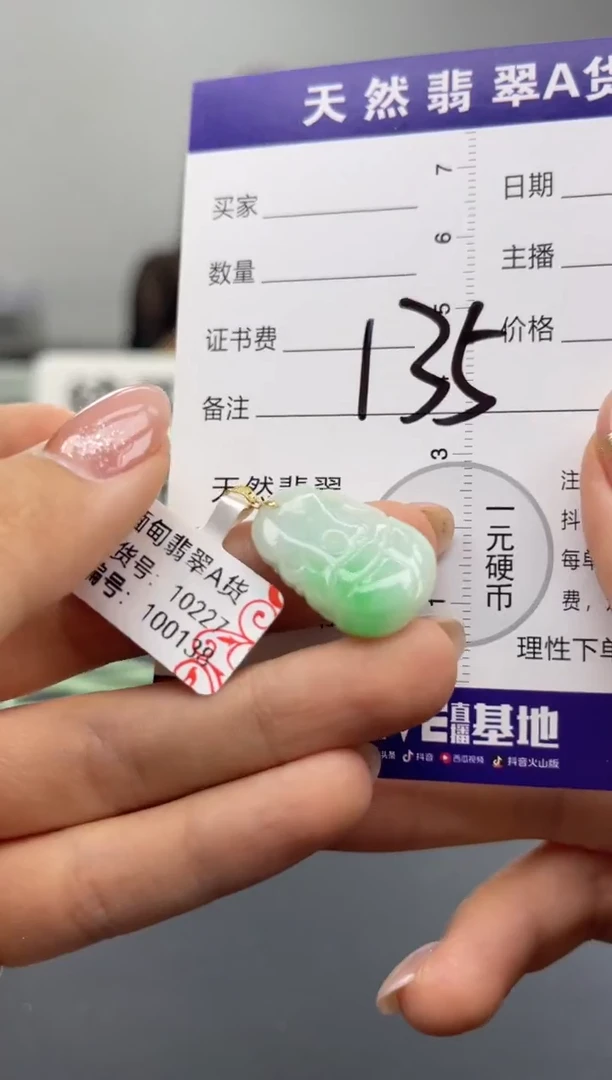 颈饰18K金镶嵌翡翠纯天然缅甸翡翠A货