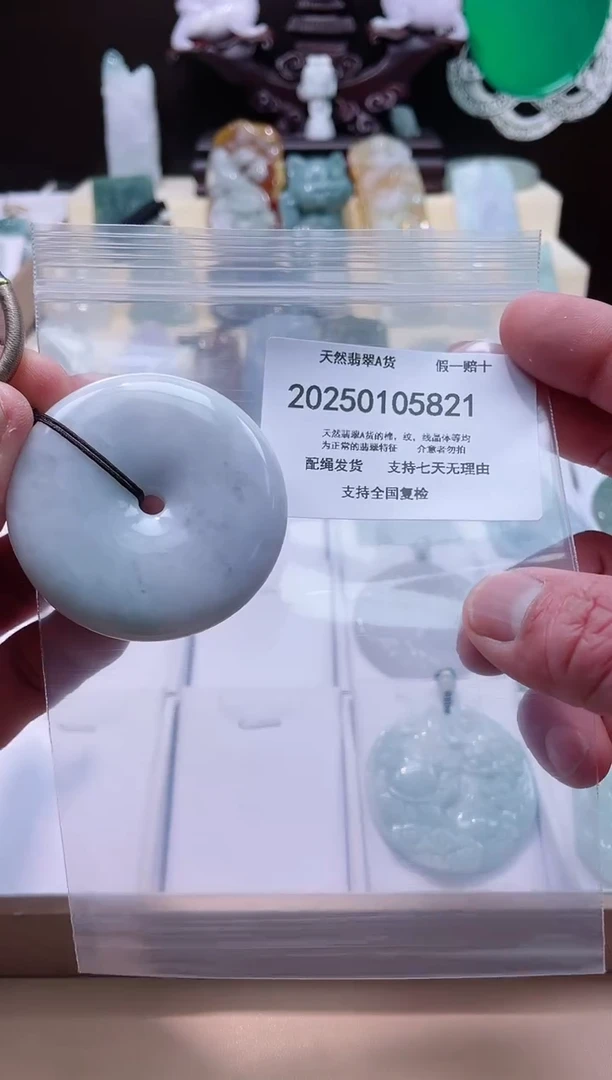 【闪购商品】翡翠颈饰未镶嵌闪购商品8号店200250010019