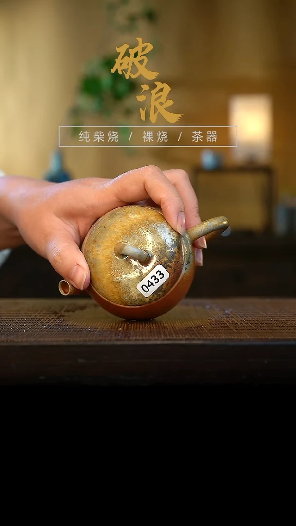 壶0433号容量120-130ML玫瑰金泥 底有顶钉