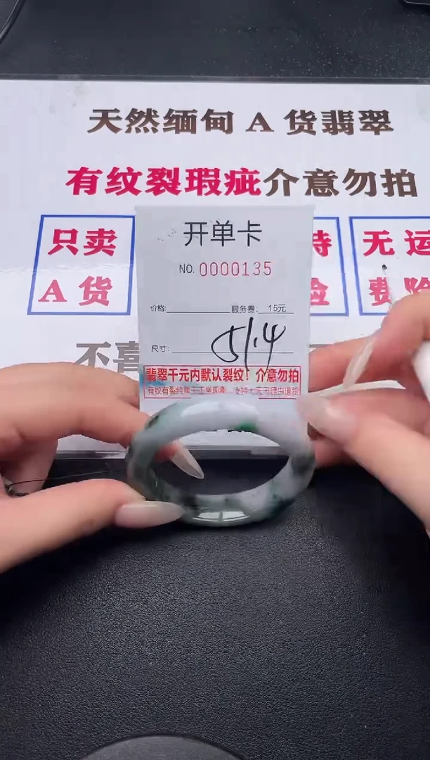 未镶嵌手镯翡翠35有纹有裂有瑕疵