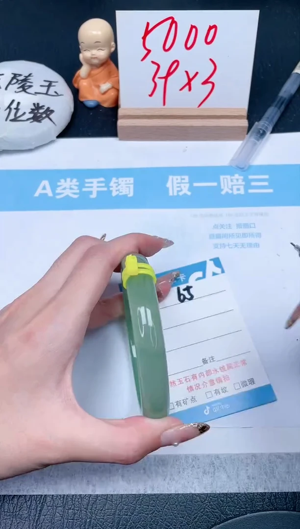 【闪购商品】石英质玉手镯未镶嵌65-65