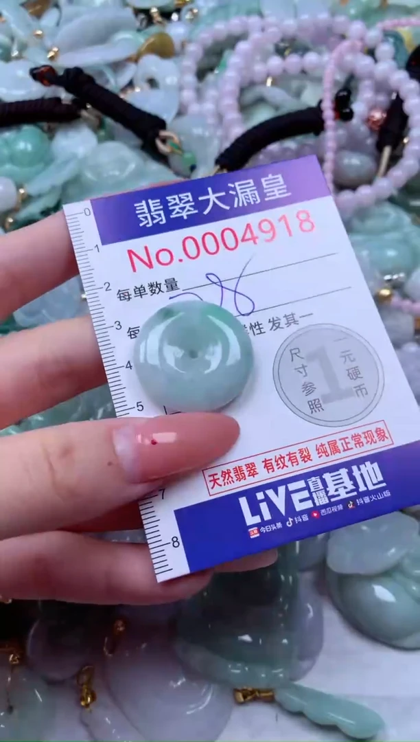 吊坠(不含链)未镶嵌翡翠4918