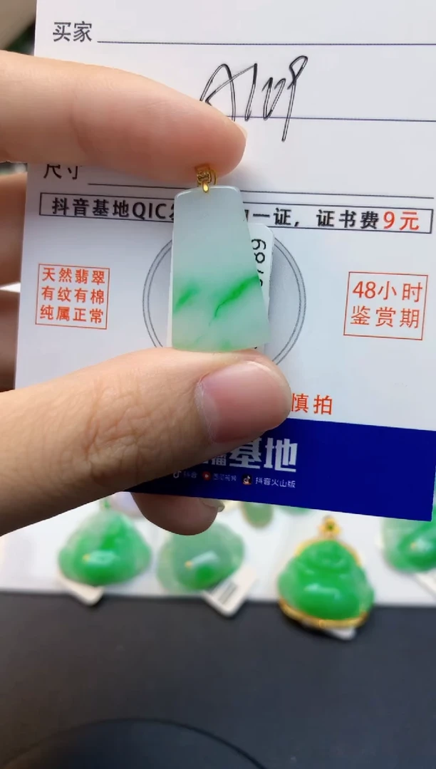 颈饰18K金镶嵌翡翠天然缅甸A货翡翠百元以上9元证书费自理