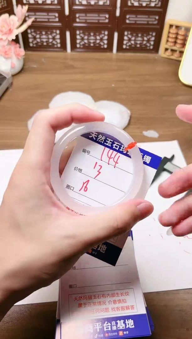 手镯玛瑙/玉髓未镶嵌144