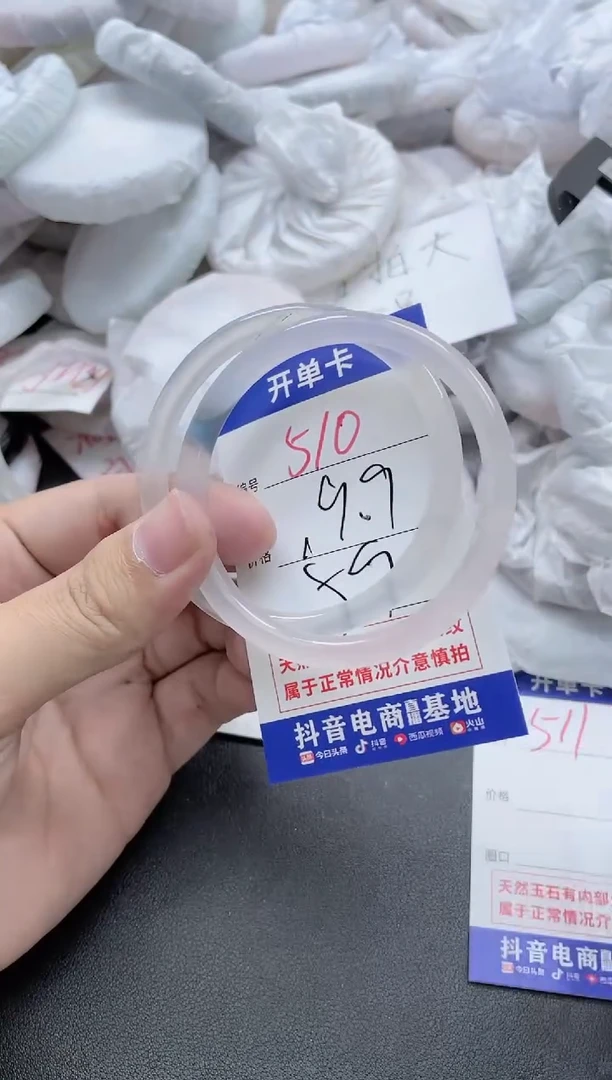 【闪购商品】玛瑙/玉髓手镯未镶嵌510
