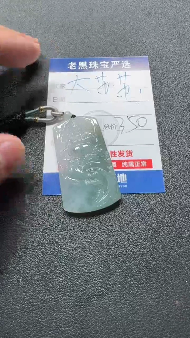 颈饰未镶嵌翡翠大*苏翡翠