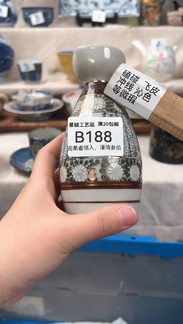 【闪购商品】188B 瓷器 餐具 默认接受微瑕下单