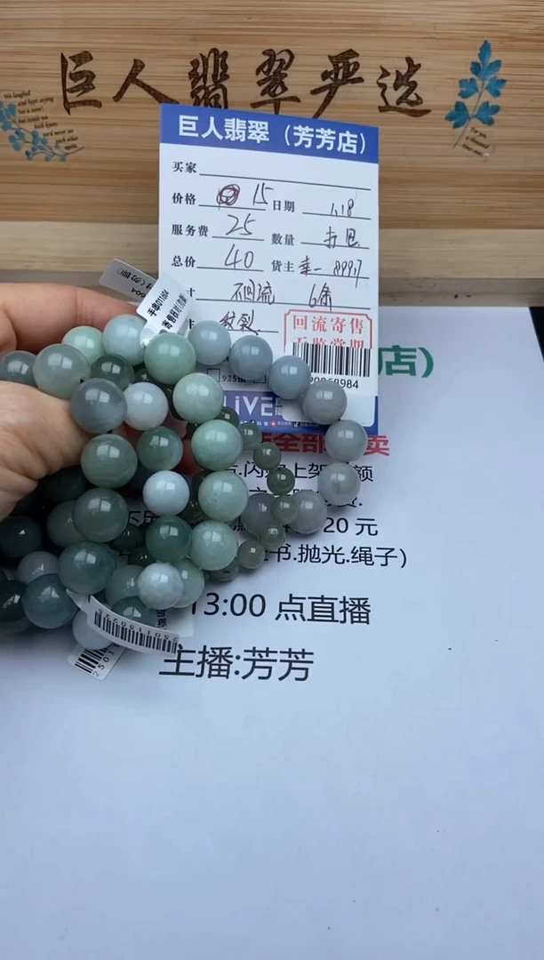 【闪购商品】翡翠颈饰未镶嵌手串多人-20068984