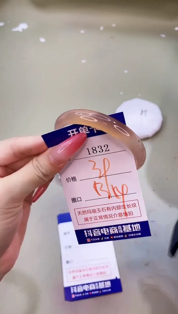 手镯玛瑙/玉髓未镶嵌1832