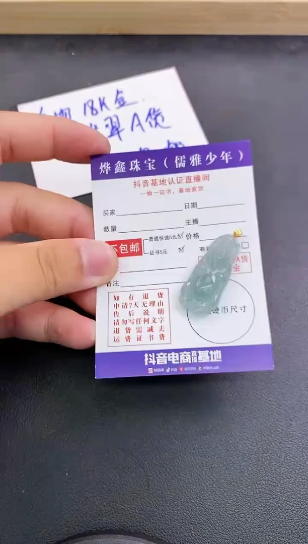 颈饰18K金镶嵌翡翠天然翡翠A货赠皮绳