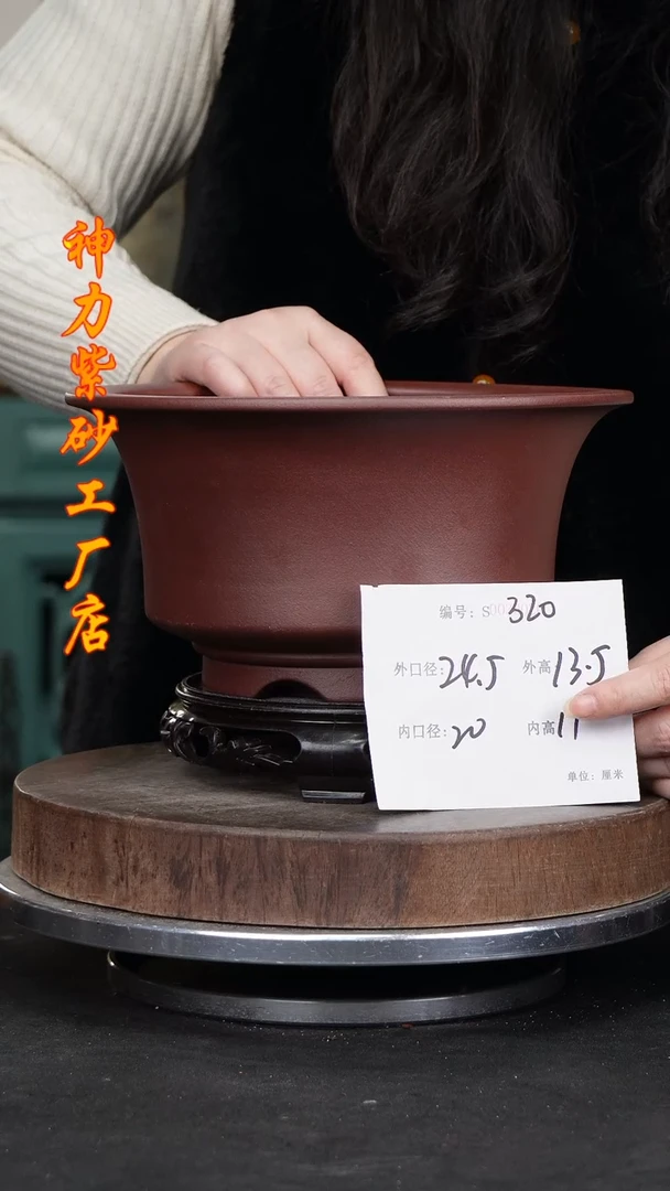 【闪购商品】紫砂花盆紫砂花盆320+s