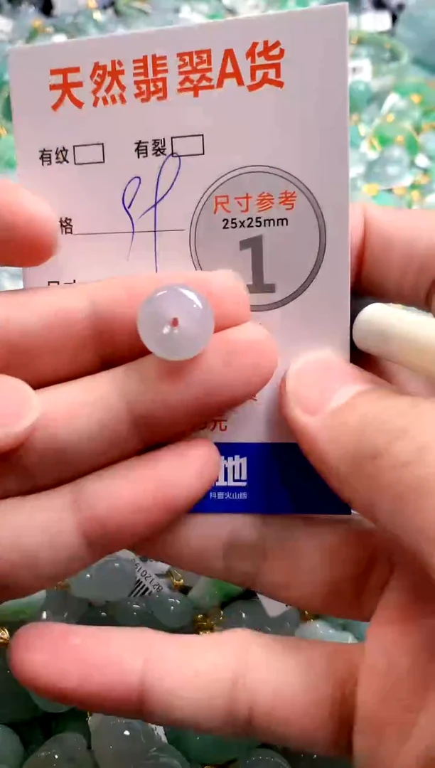 颈饰未镶嵌翡翠29101504