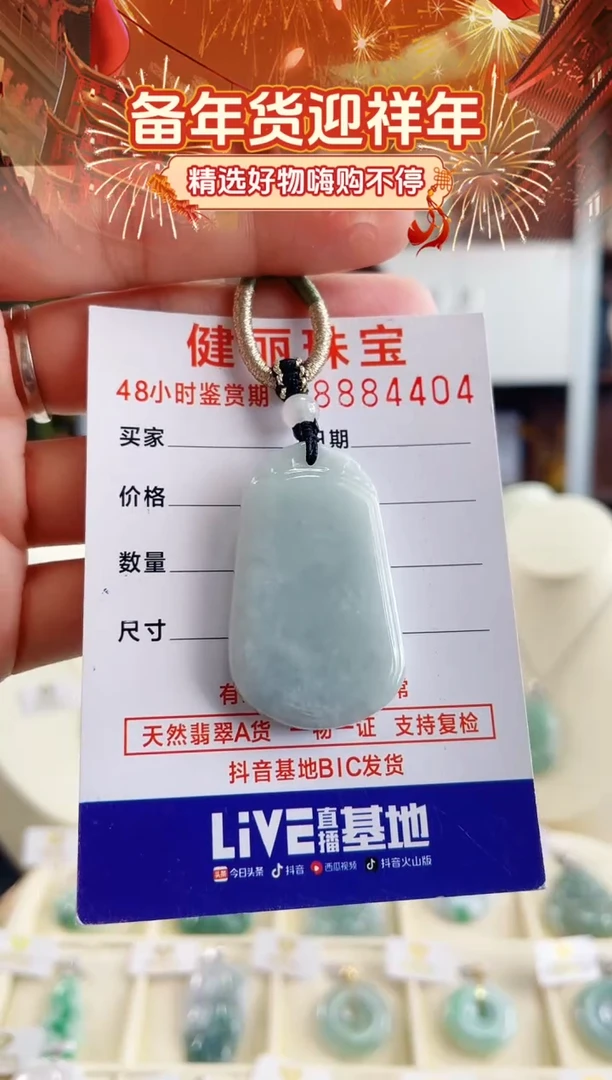 【闪购商品】翡翠颈饰未镶嵌天然缅甸翡翠 无事牌(一物一证)