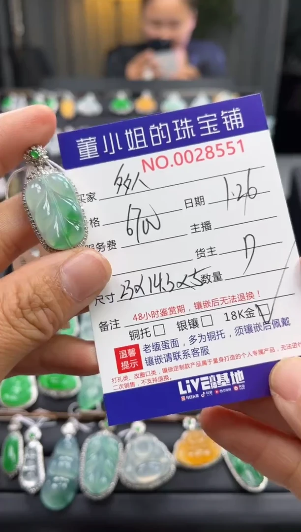 【闪购商品】翡翠吊坠(不含链)18K金镶嵌吊坠