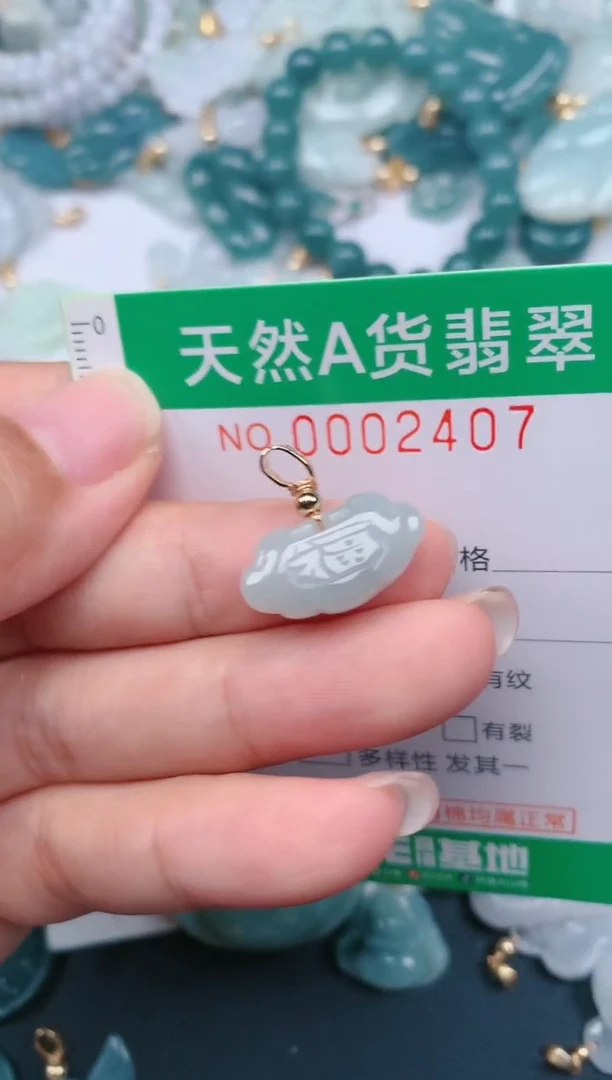 颈饰未镶嵌翡翠.0002407