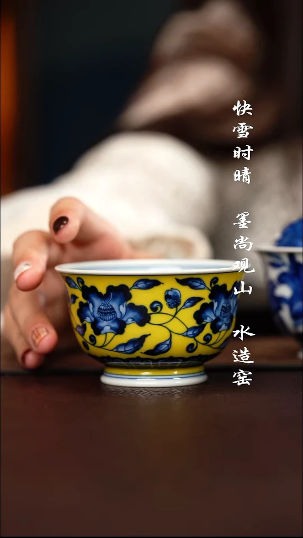 水造黄釉山茶花杯子
