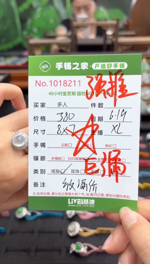 翡翠戒指银S925镶嵌多人