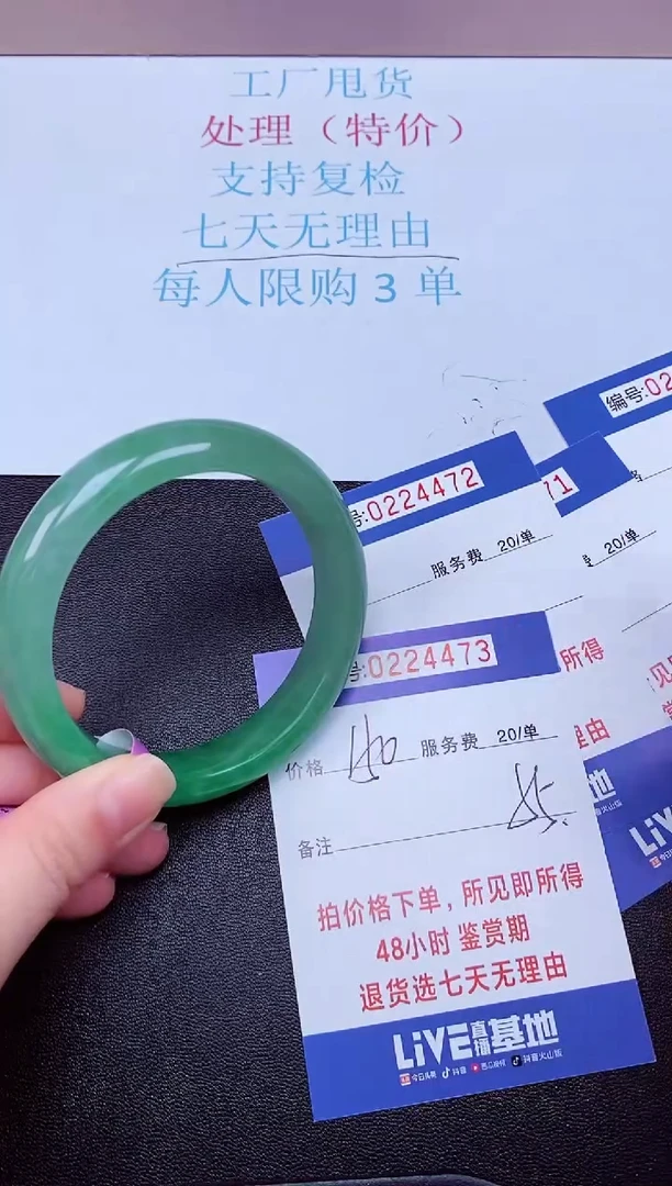 拍下以实物为准224473