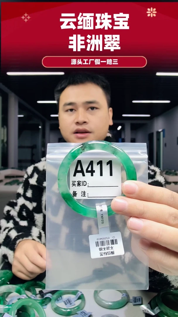 未镶嵌手镯石英质玉（非洲翠）57圈口A411