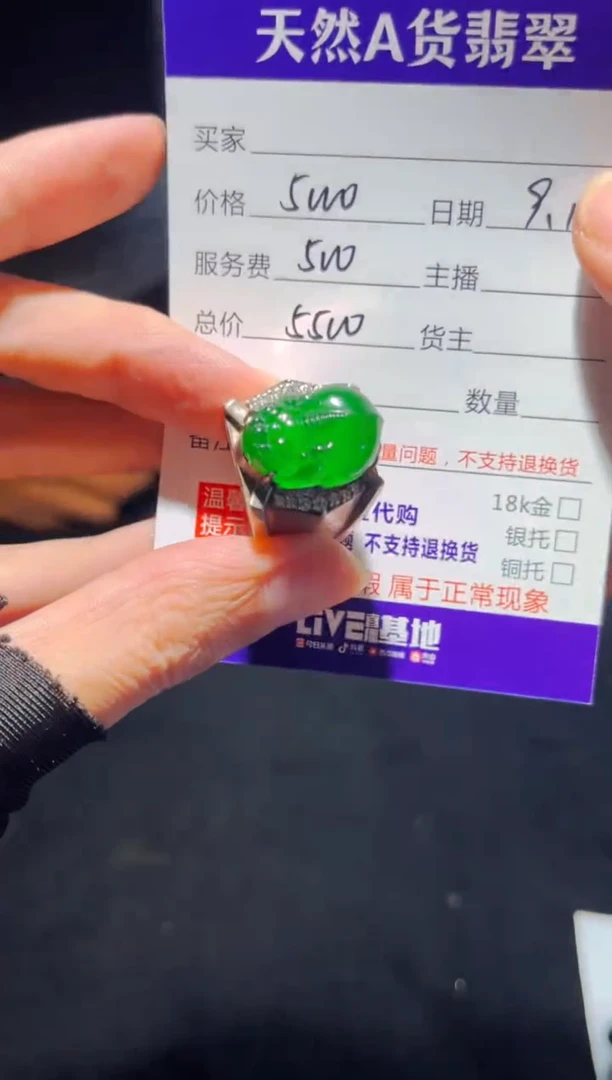 未镶嵌定制翡翠0030532681