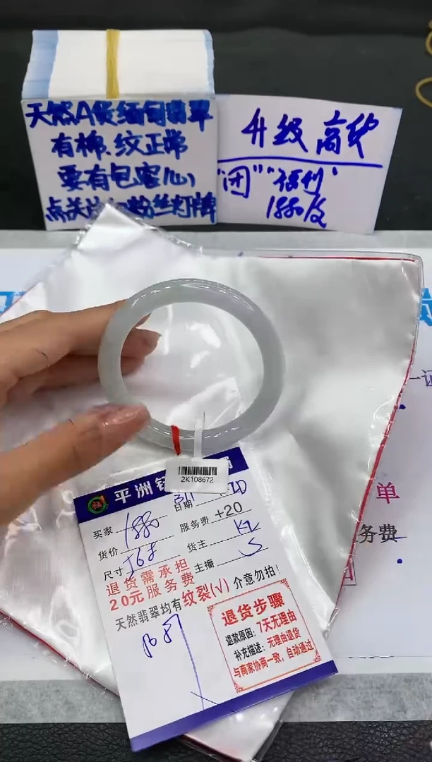 【闪购商品】翡翠手镯未镶嵌111111111111