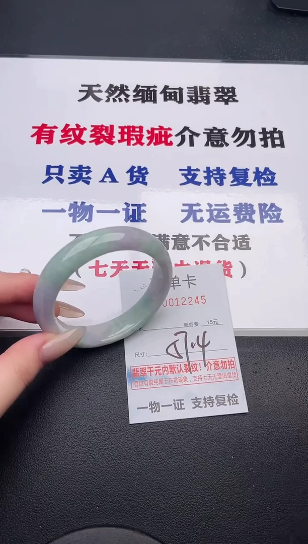 未镶嵌手镯翡翠45