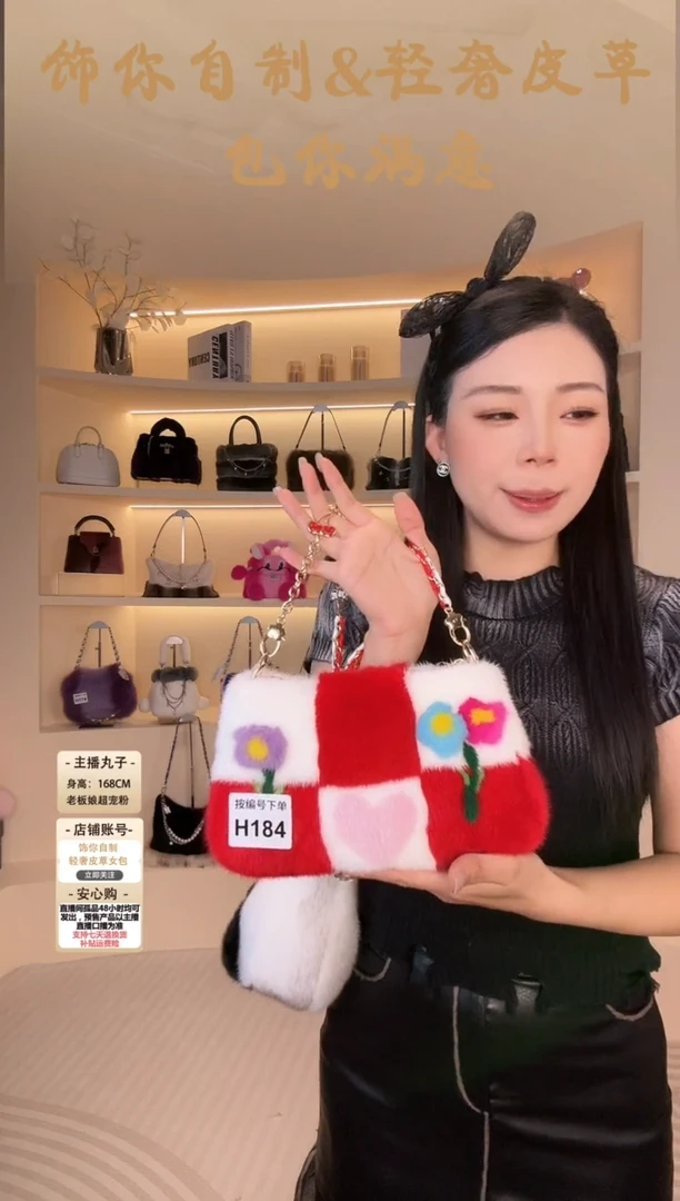 水貂毛【闪购商品】女包H184