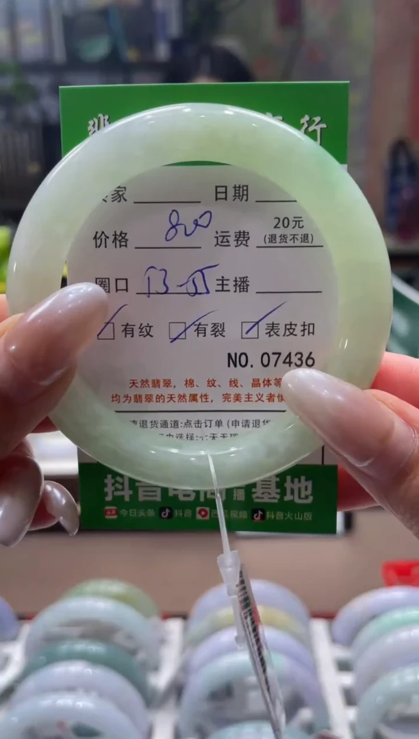 未镶嵌手镯翡翠7436****
