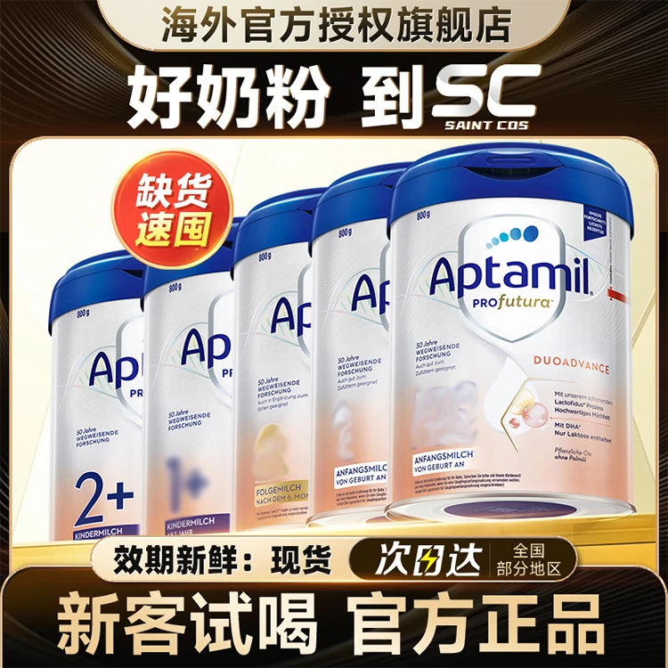 【德白多罐1500-180】德国白金配方奶粉全段数 12.6B