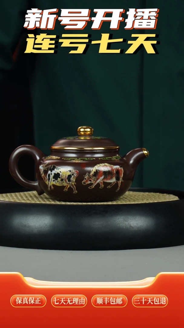 茶壶紫砂百目石红  仿古  五牛图珐琅彩