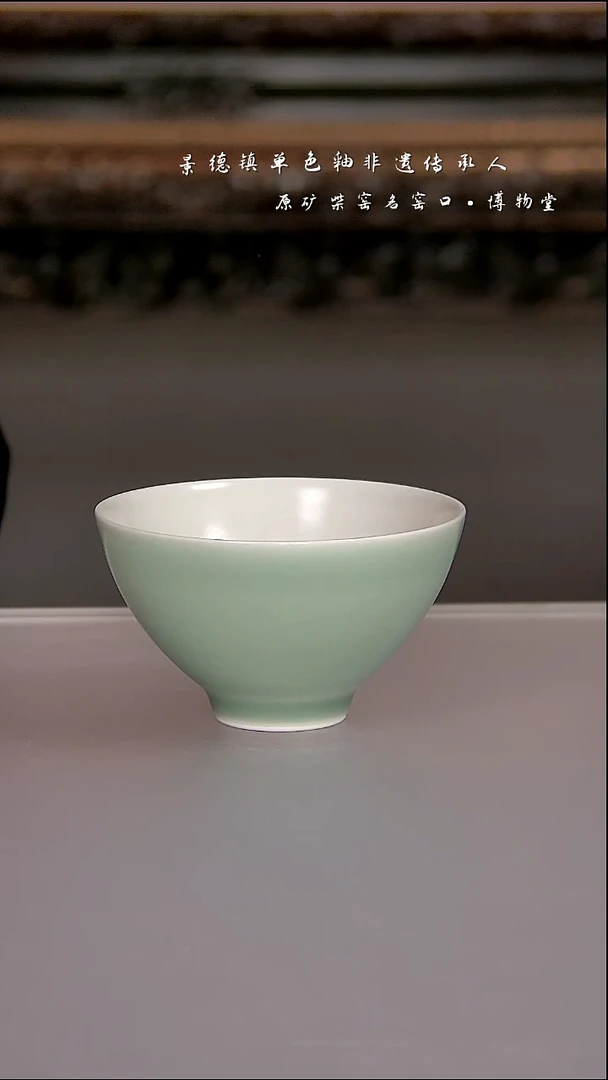 陶瓷39博物堂原矿柴窑单色釉