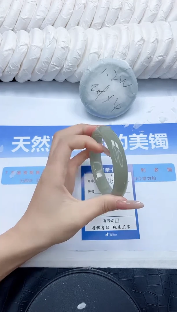 石英质玉手镯未镶嵌162-62.3