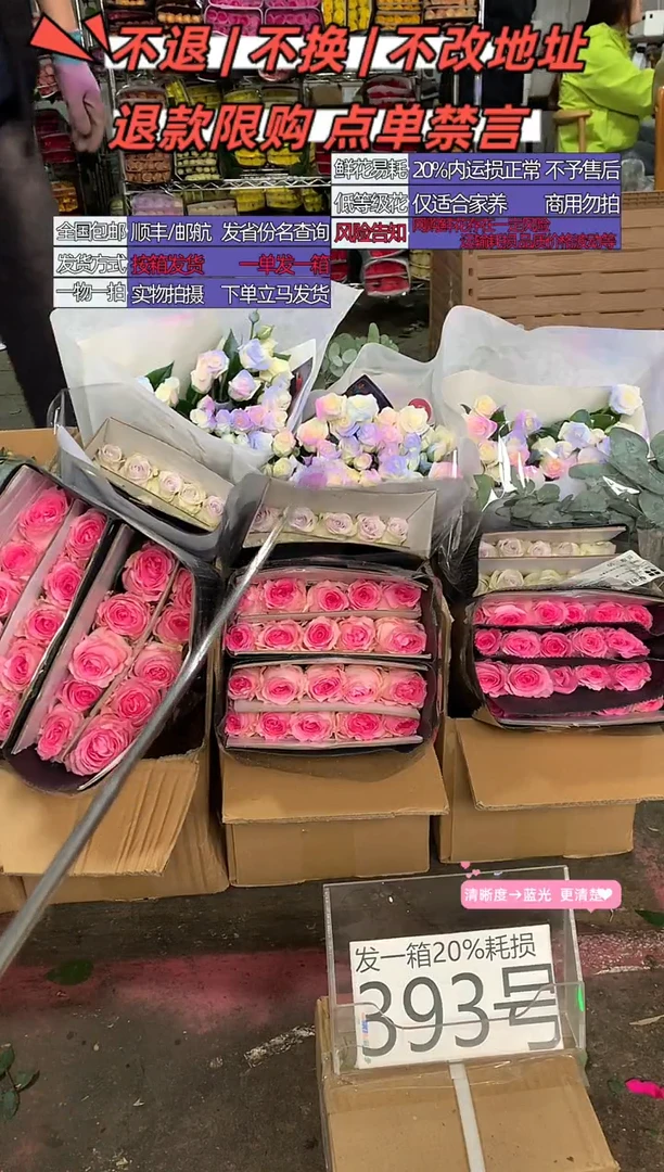 393号♥含20%耗损发一箱