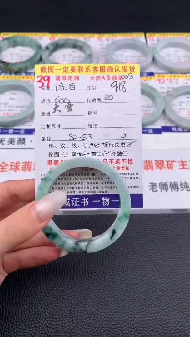 未镶嵌定制翡翠诗***年39#手镯定制链接
