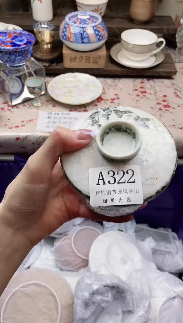 瓷片梨*尘    A322