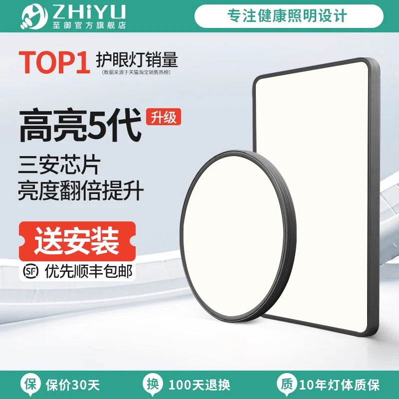 至御黑色超薄护眼吸顶灯无缝简约全光谱阳台卧室客厅灯灯具套餐