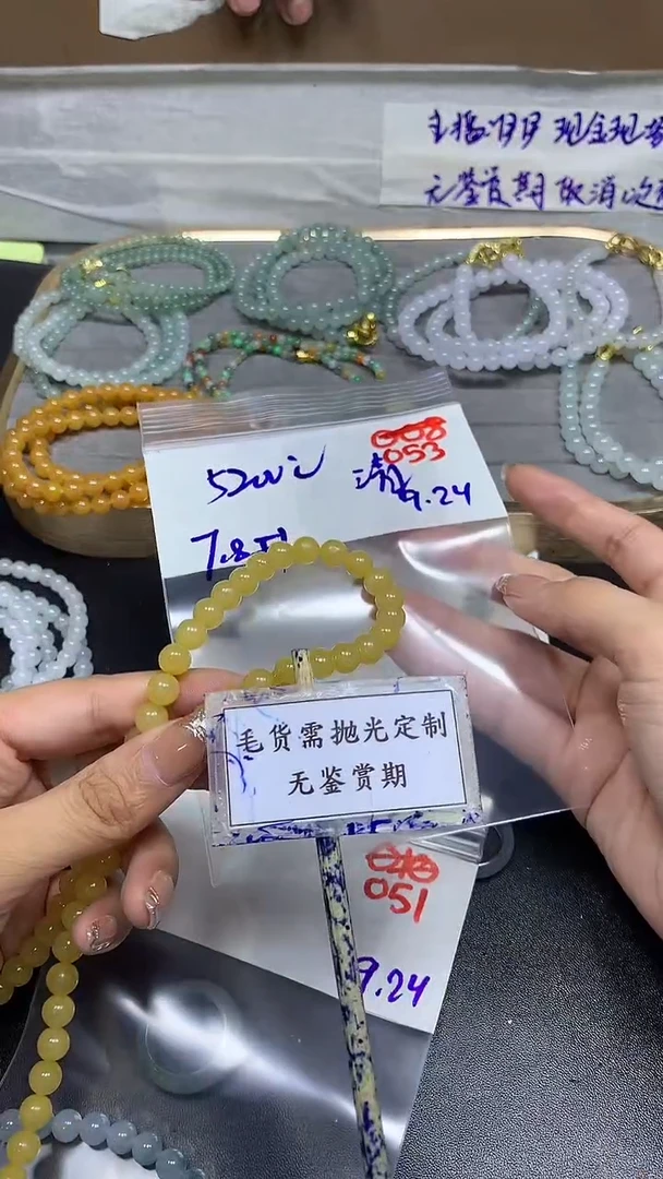 未镶嵌定制翡翠清*毛货需精细抛光多样性发一件珠串+5200元